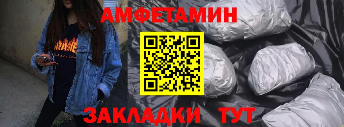 Amphetamine 98% Самара
