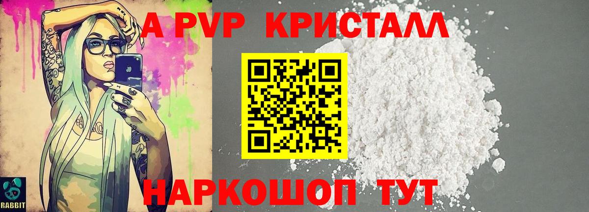 Самара  APVP крисы CK  Вход с VPN  Alpha PVP крисы CK  Alpha PVP  A PVP крисы CK 