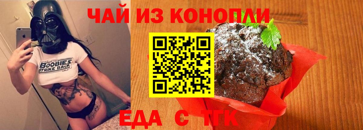 Canna-Cookies марихуана  Вход с VPN  Самара 