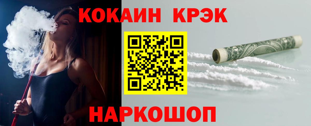 Cocaine Эквадор Самара