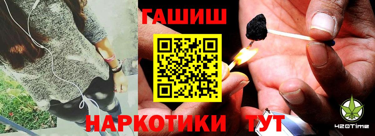 ГАШИШ VHQ  Вход с VPN  Самара 