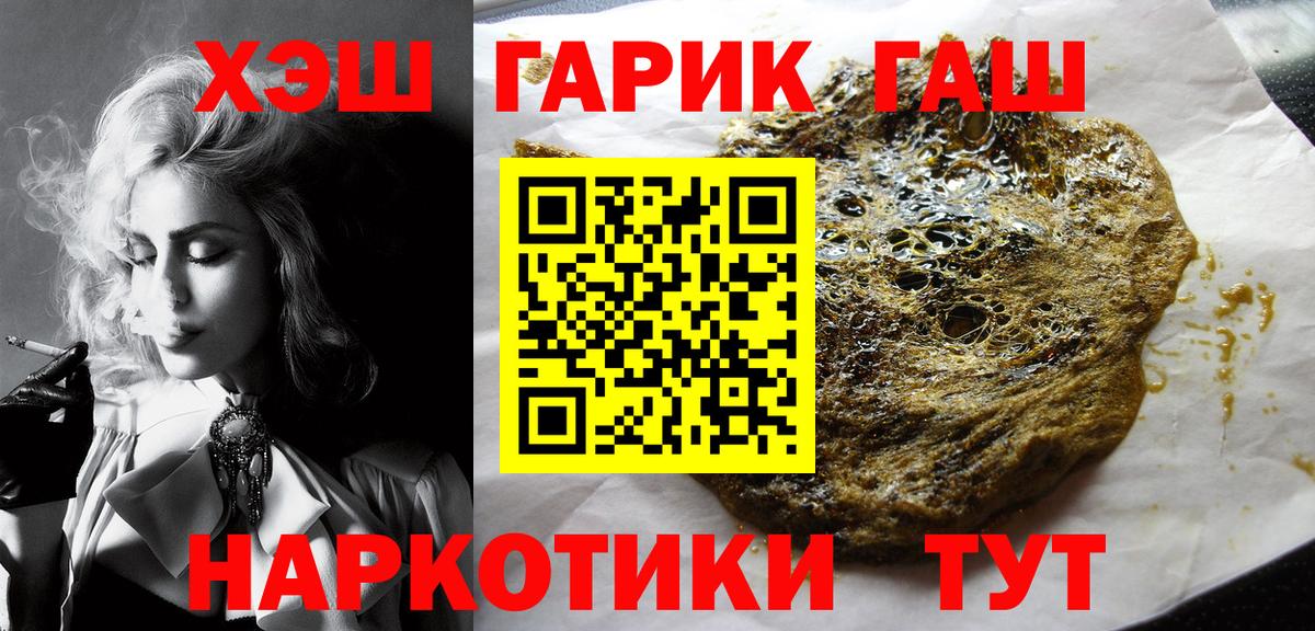 Гашиш гашик Самара