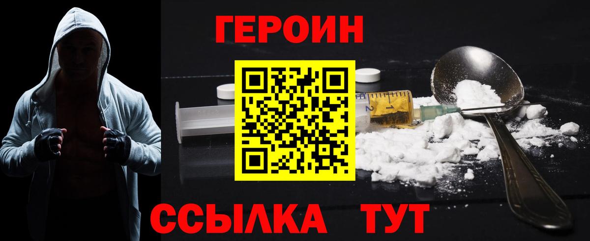 ГЕРОИН VHQ  Вход с VPN  Самара 