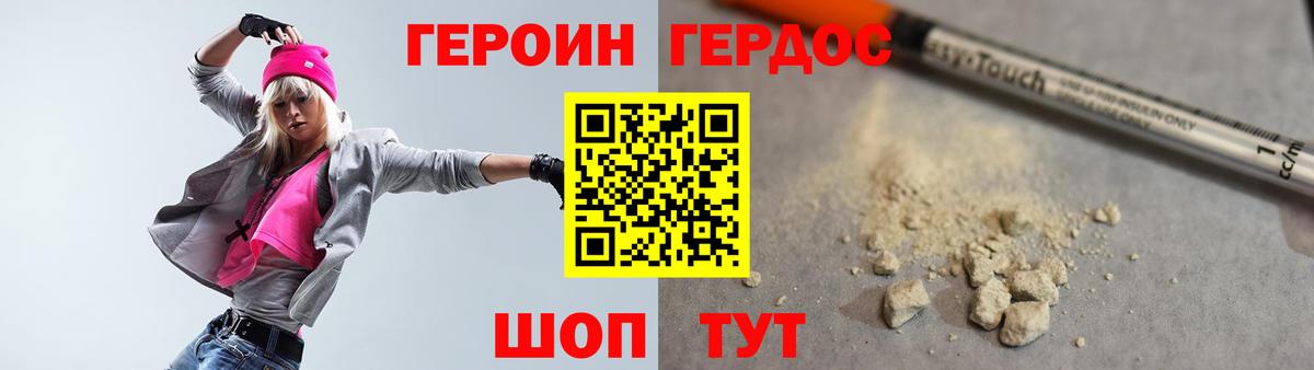 ГЕРОИН хмурый Самара