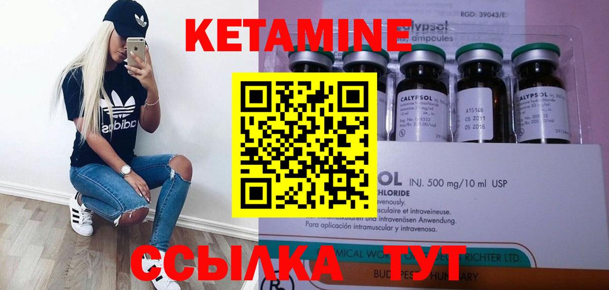 Самара  Кетамин ketamine  Кетамин ketamine  Вход с VPN 