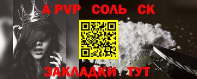 соль ск Рыбинск