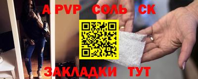 соль ск Рыбинск