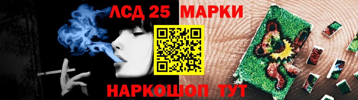 LSD-25 экстази ecstasy Самара