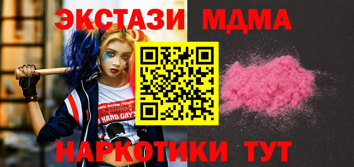 Самара  МДМА молли  MDMA молли  МДМА  Вход с VPN 