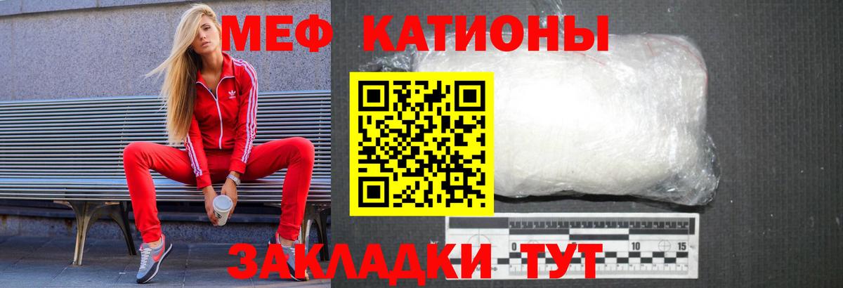 Меф мука Самара