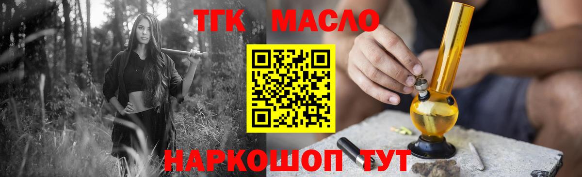 ТГК вейп  Вход с VPN  Самара  Дистиллят ТГК THC oil 