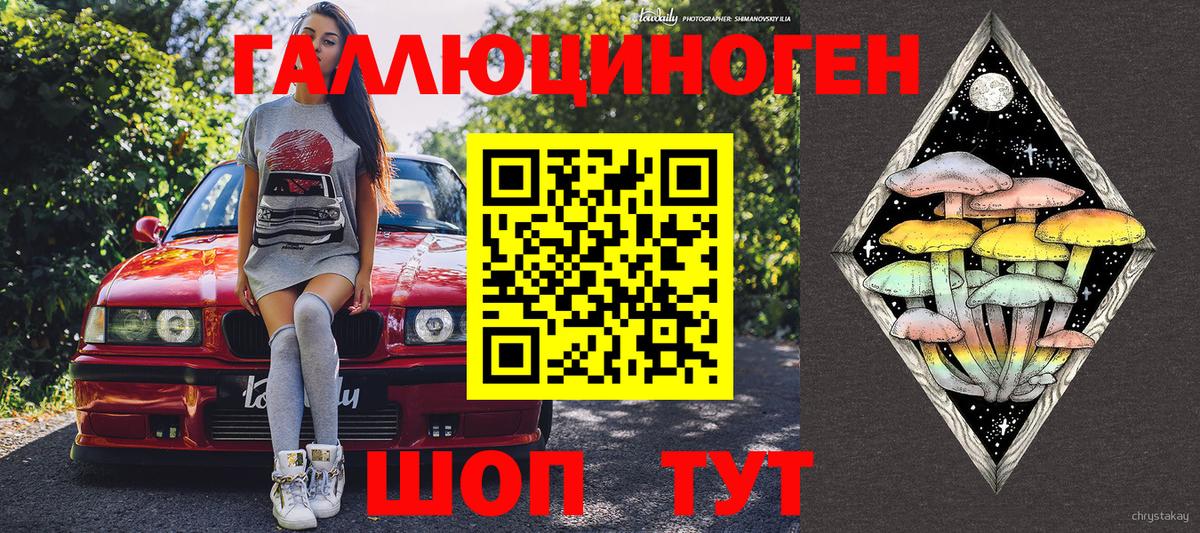 Галлюциногенные грибы Magic Shrooms  Вход с VPN  Самара  Галлюциногенные грибы мицелий 